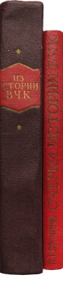 Две книги по истории ВЧК: